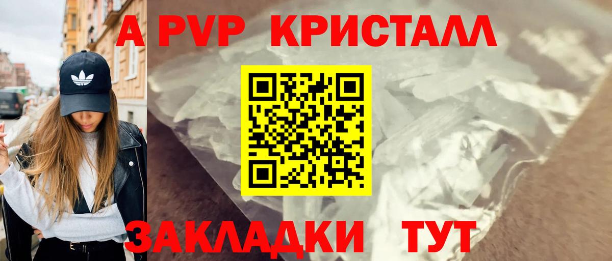 Новокузнецк  А ПВП Соль  Вход с VPN  где найти наркотики  А ПВП СК  А ПВП СК 