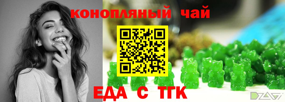 Новокузнецк  Cannafood конопля  Вход с VPN 