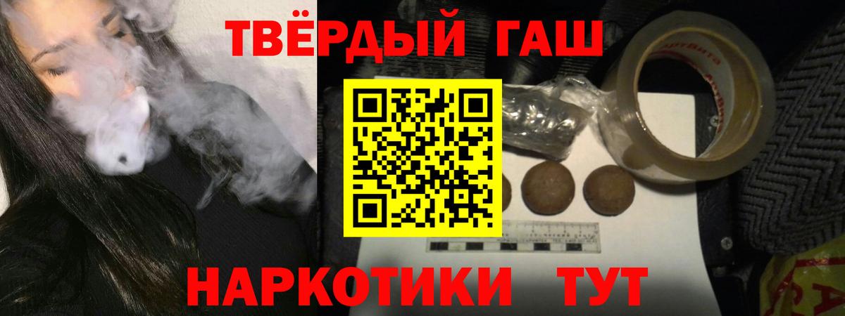 ГАШИШ 40% ТГК Новокузнецк