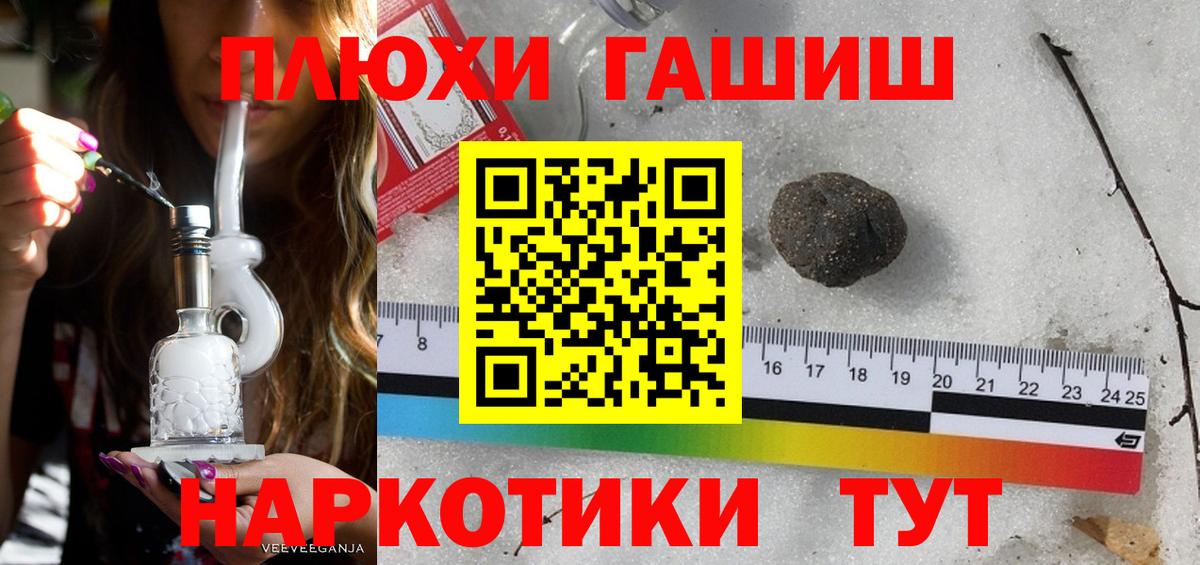Новокузнецк  Гашиш hashish  ГАШ ice o lator  Вход с VPN 
