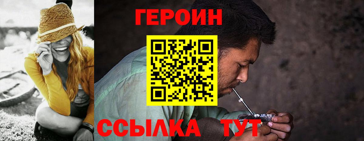 Героин белый  Вход с VPN  Новокузнецк 