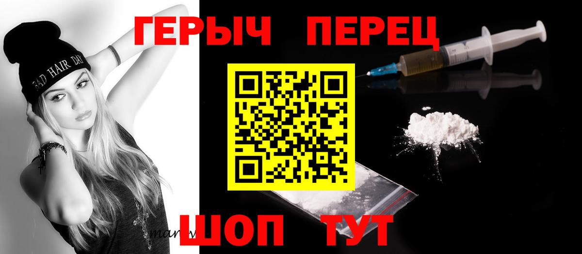 ГЕРОИН хмурый Новокузнецк