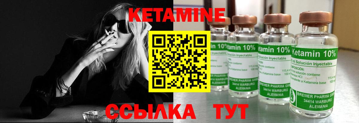 Кетамин VHQ  Вход с VPN  Новокузнецк  КЕТАМИН ketamine 