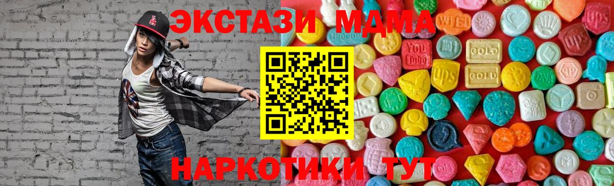 МДМА кристаллы  Вход с VPN  Новокузнецк 