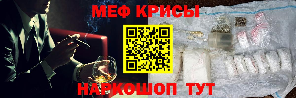 Мефедрон мука Новокузнецк