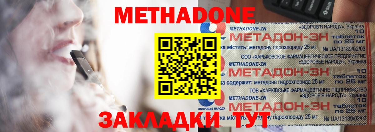 МЕТАДОН белоснежный  Метадон белоснежный  Вход с VPN  Новокузнецк 