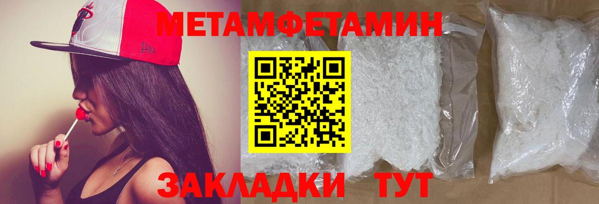Первитин кристалл  Первитин  Новокузнецк  Вход с VPN  Первитин кристалл 