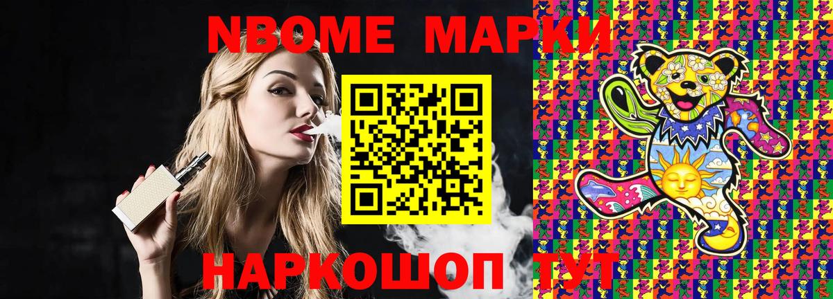 Наркотические марки 1,8мг  Вход с VPN  Наркотические марки  Новокузнецк 