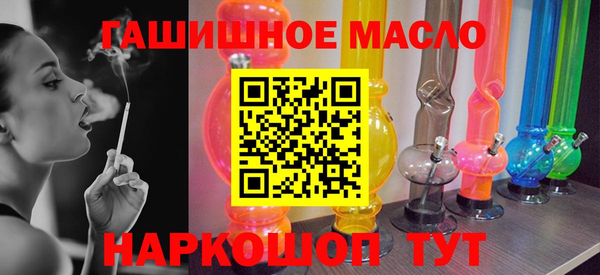 ТГК вейп с тгк  Вход с VPN  Новокузнецк  купить  цена  ТГК жижа 